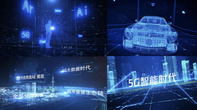 5G科技全系包装模版