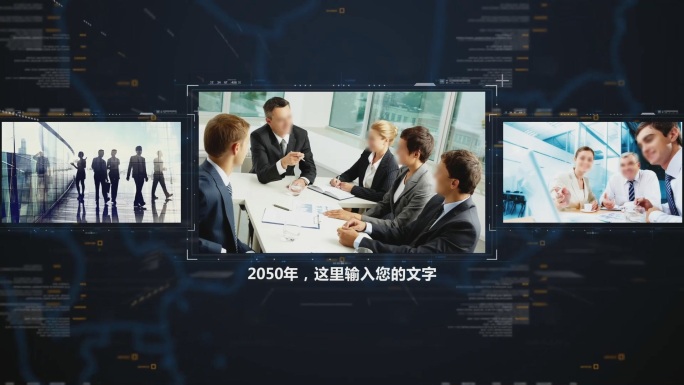 premiere模板科技企业发展历程模板