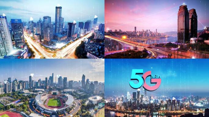 重庆福建城市科技互联网4k智慧5g