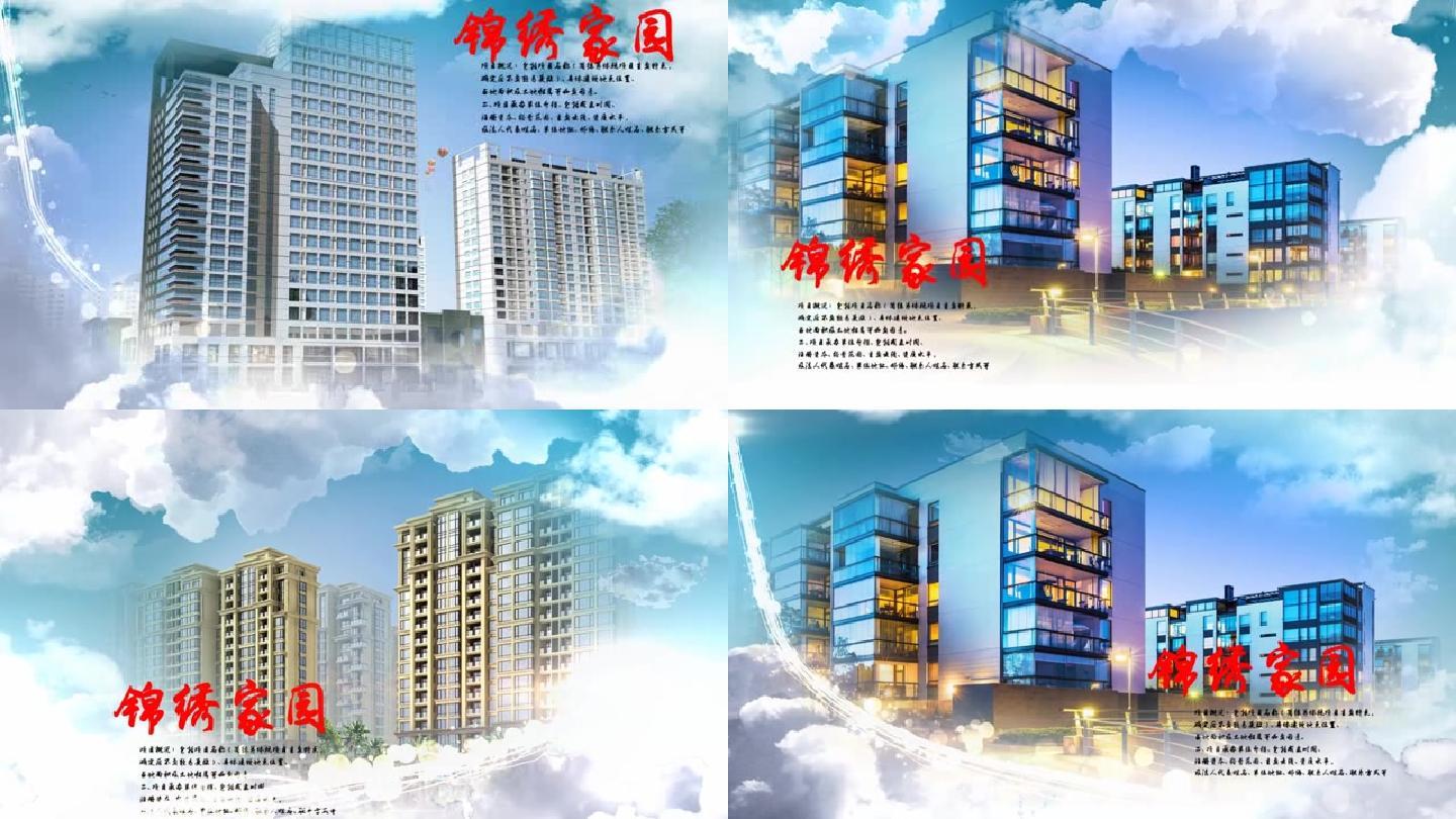 會聲會影云層企業公司房地產宣傳視頻