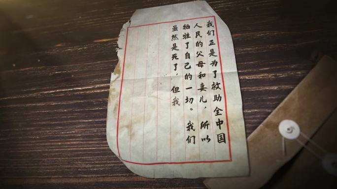 【原创】红色革命家书信件AE模板