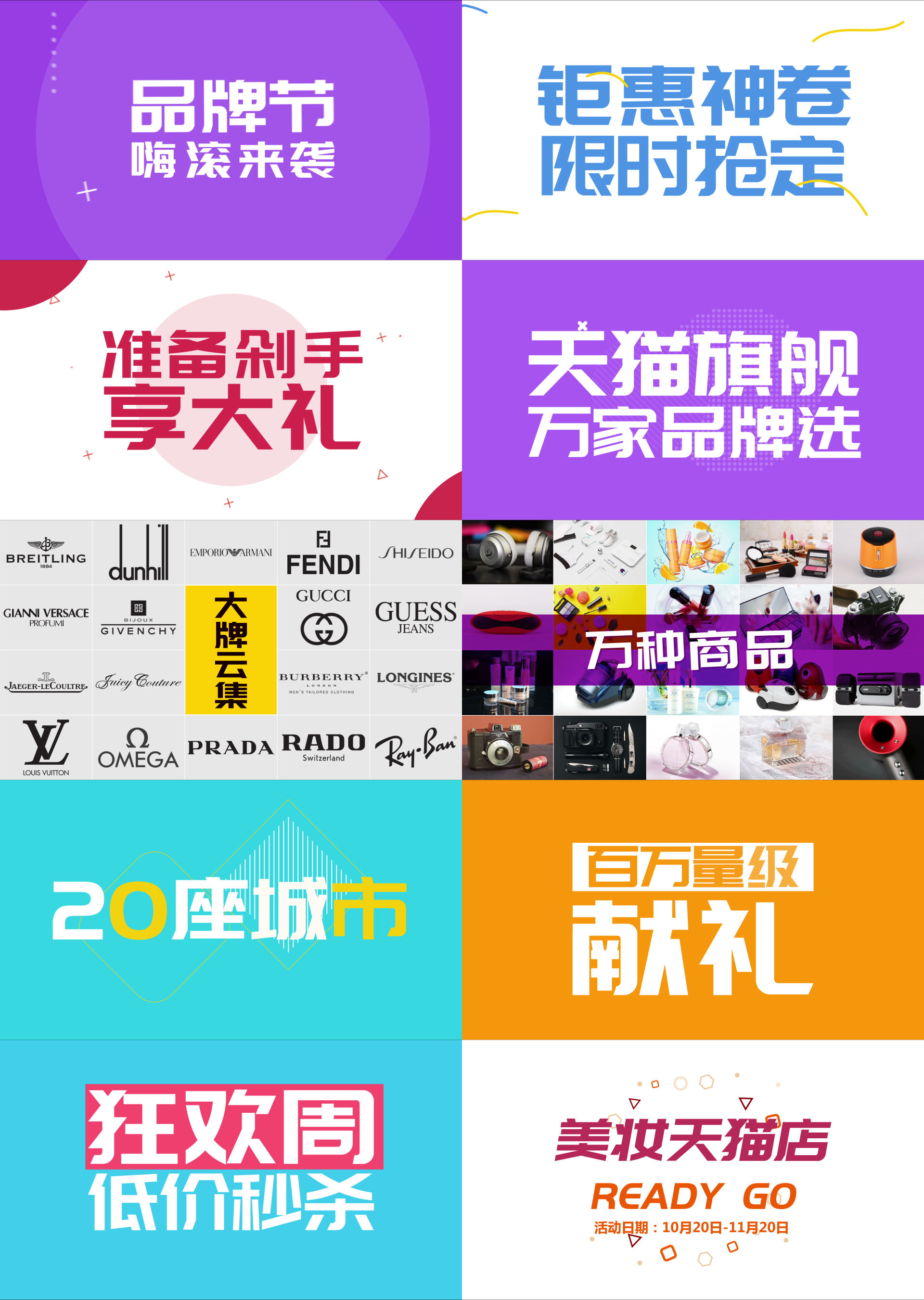 双十一促销快闪推广(无需插件)