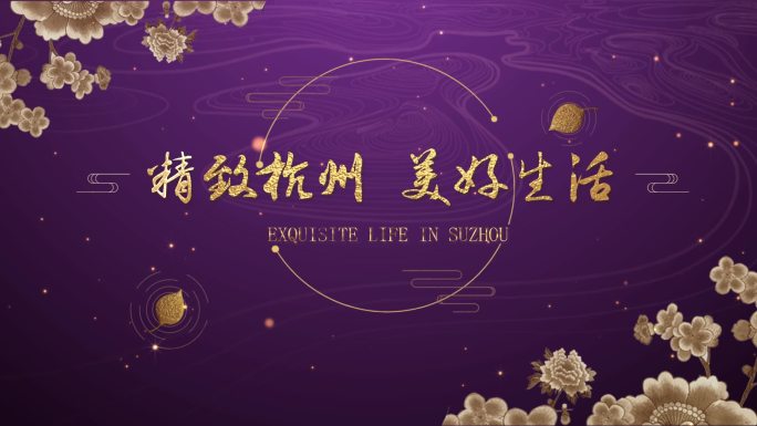 中国风金色logo演绎