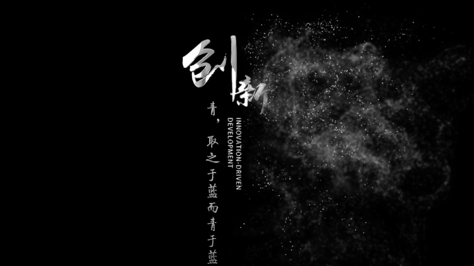 文字特效AE模板-文字包装动画-书法文字