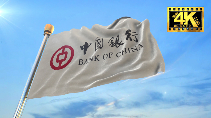 【4K】中国银行旗帜