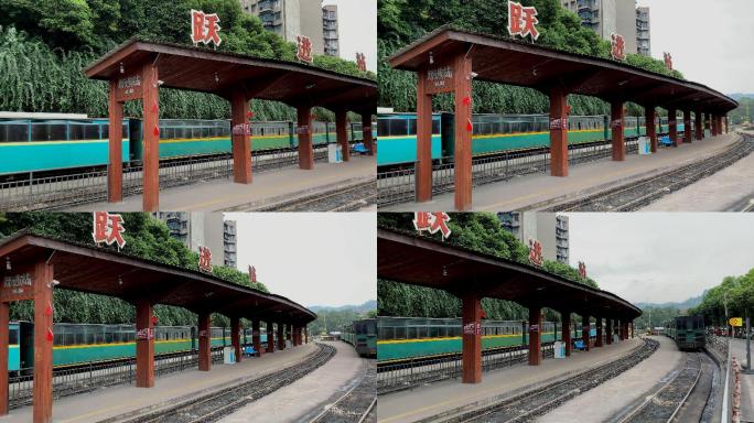 嘉阳国家矿山公园8车站（4K）