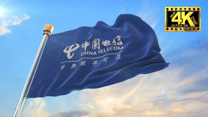 【4K】中国电信旗帜
