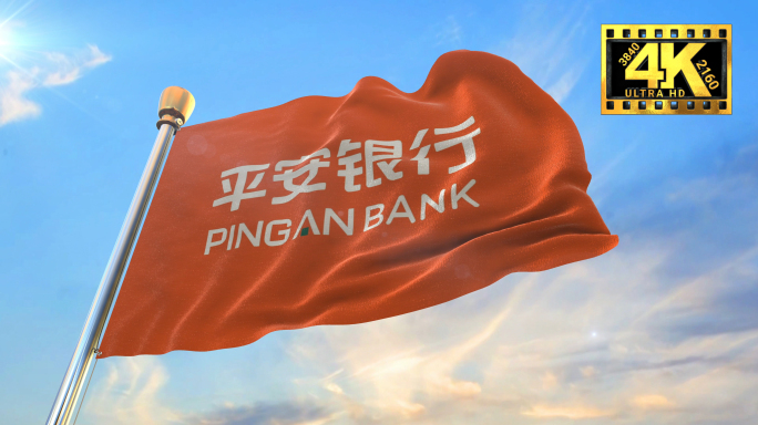 【4K】平安银行旗帜