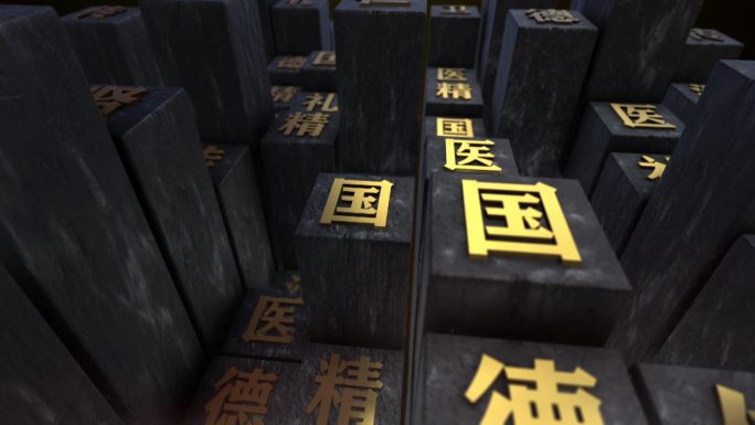 【原创】传统中医片头高清视频版