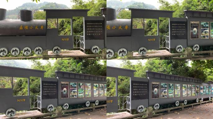 嘉阳国家矿山公园50宣传栏（4K）