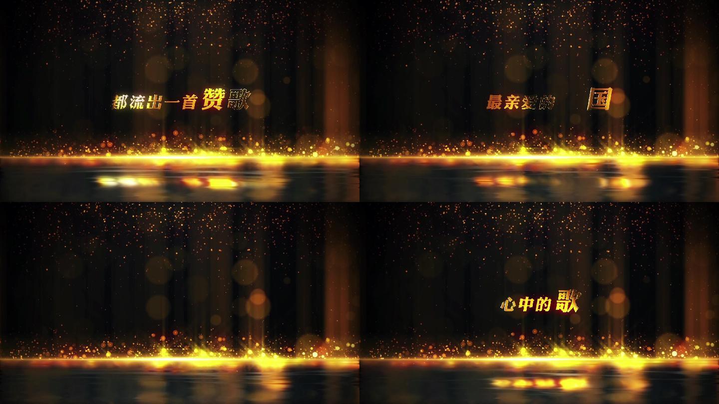 《我和我的祖國》MV