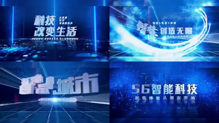 史詩級科技3D標題字幕