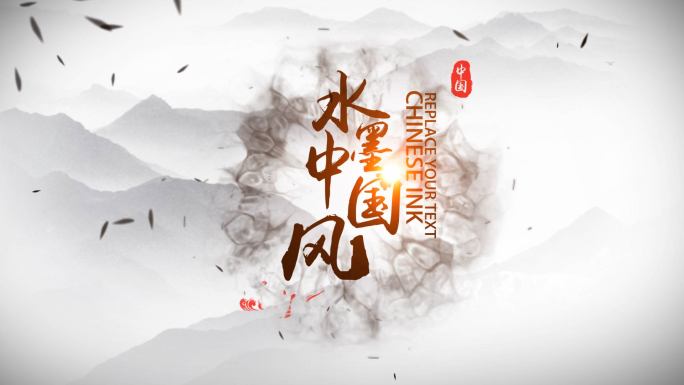 原创中国风水墨片头ae模板