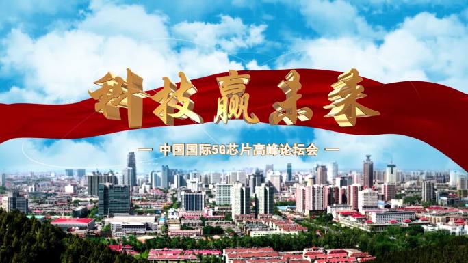 震撼企业科技宣传标题片头两版