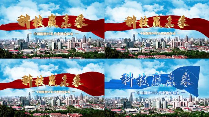 震撼企业科技宣传标题片头两版