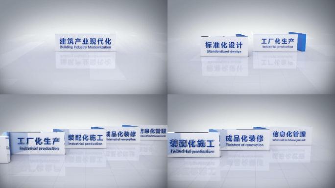 三维总分标题文字