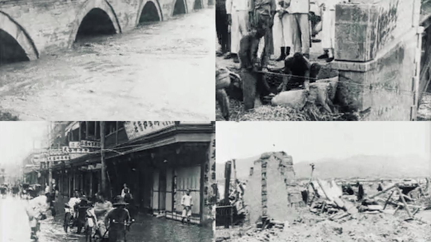20年代天津洪水泛滥