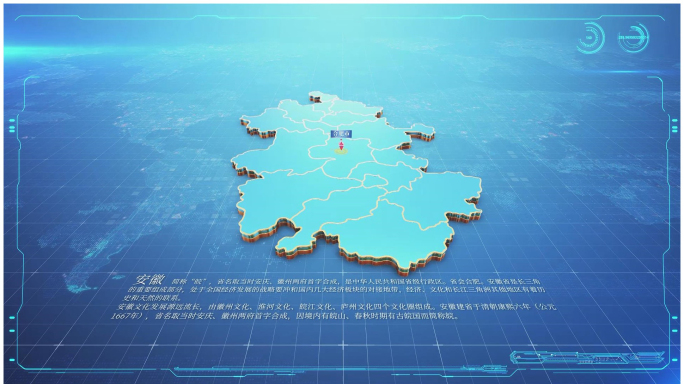最新原创蓝色科技地图中国—安徽2