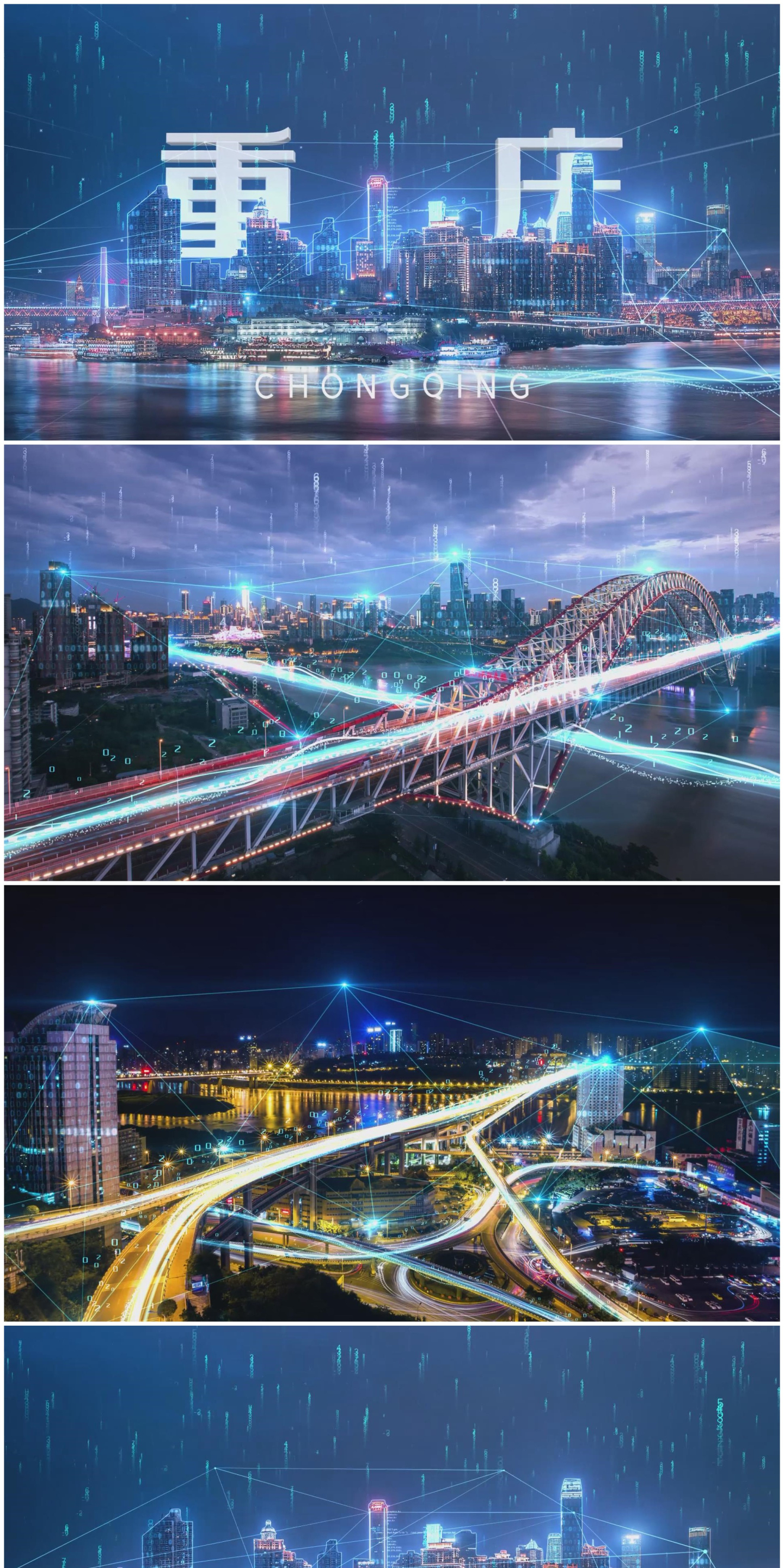 原创科技光线城市片头模板-重庆
