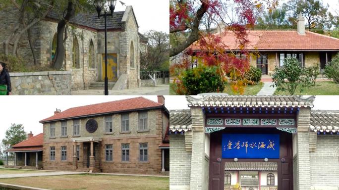 威海刘公岛、英式建筑、古建筑