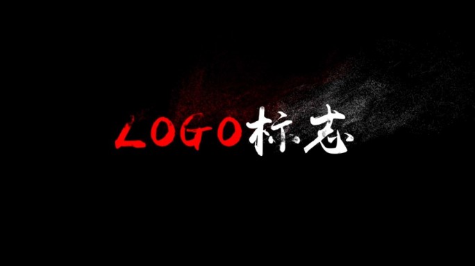 两种标志logo粒子消失沙化模板