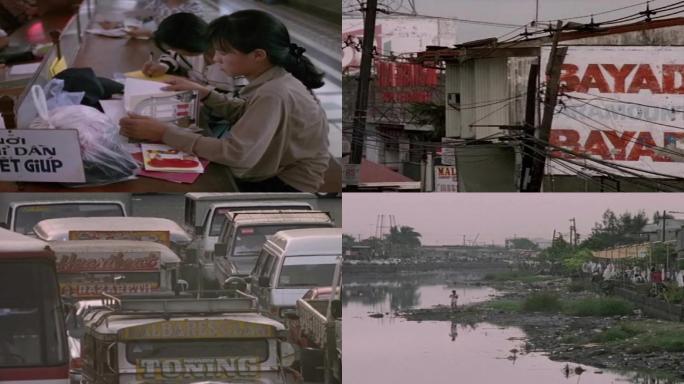 90年代越南