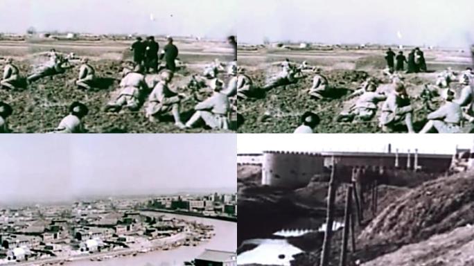 40年代天津战役、碉堡、战壕