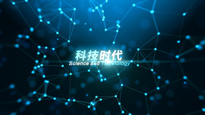 《原创》互联网科技感文字开场