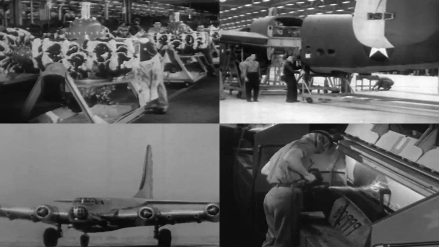 40年代飞机制造厂、测绘局