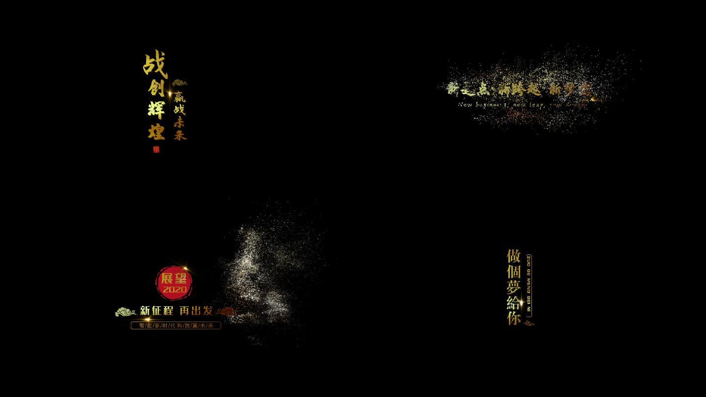 金色粒子字幕ED模板