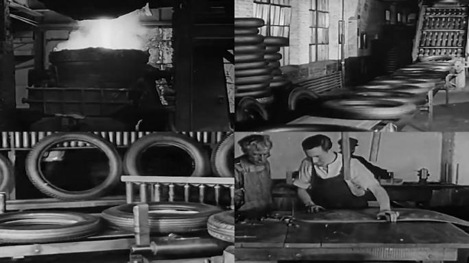 40年代煤炭、橡胶、轮胎厂
