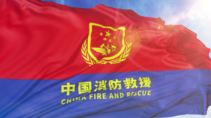 4K中国消防救援旗(无缝循环)