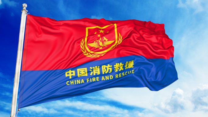 中国消防救援（无缝循环）
