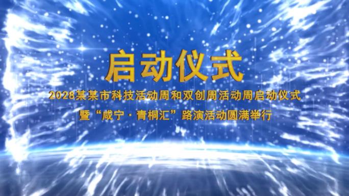 恢弘大气PR通用开场片头视频模板