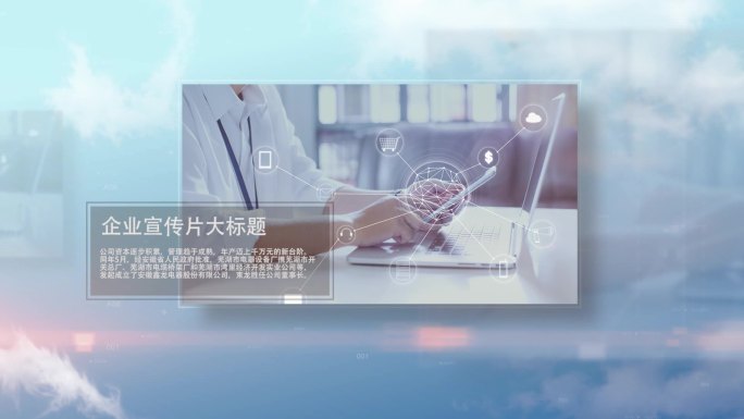 科技感图片照片图文Pr模板