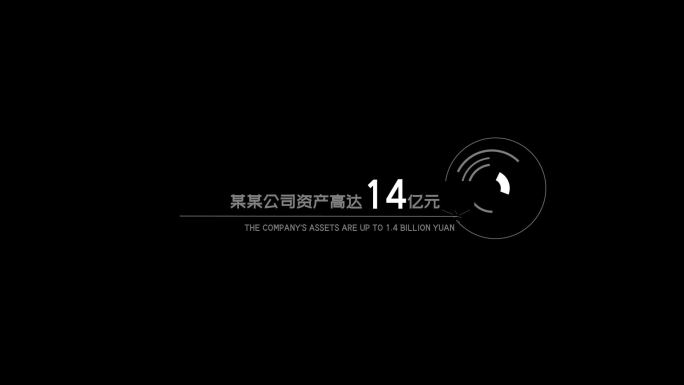 科技感文字字幕标题A版9131