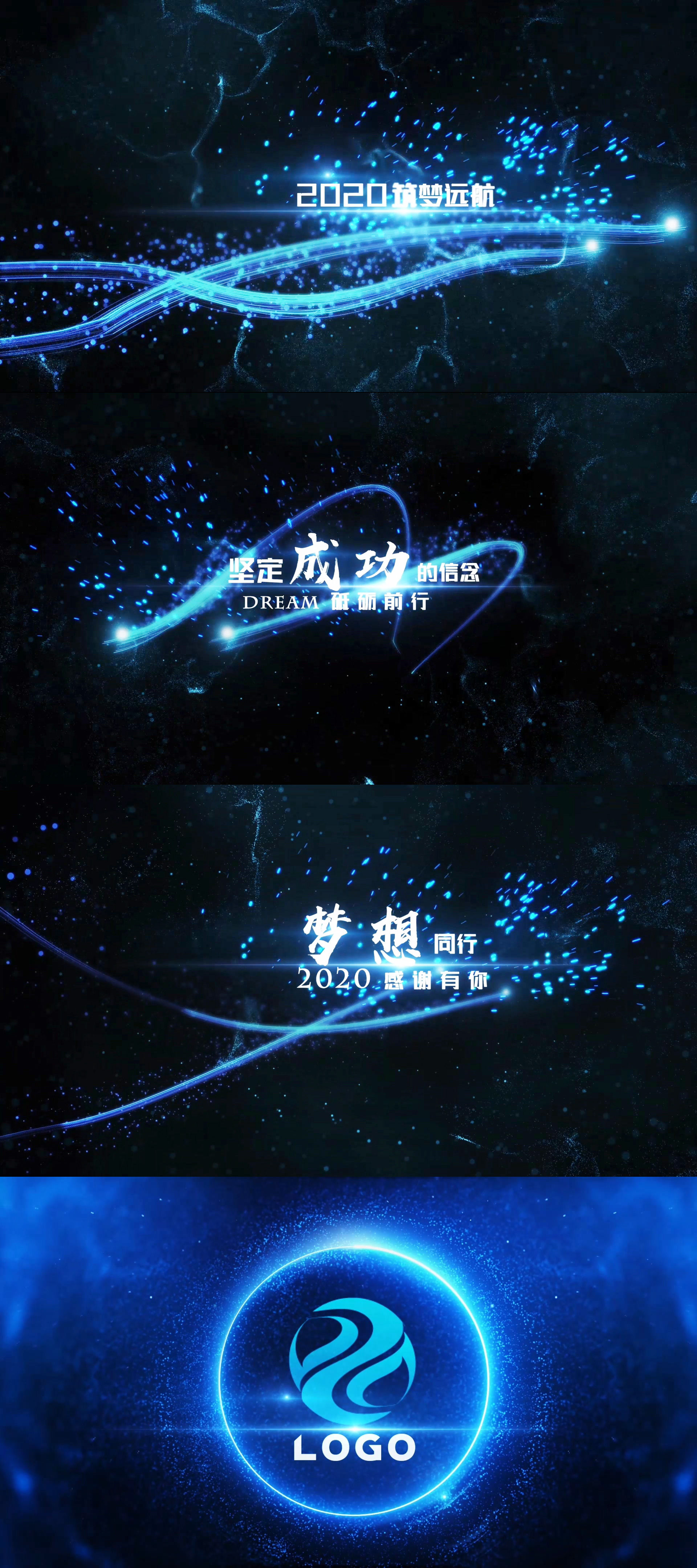 原创粒子光线文字企业总结模板