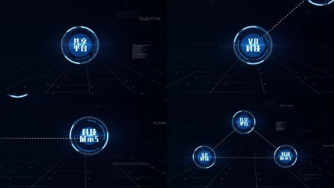 科技感三位一体图标字幕展示