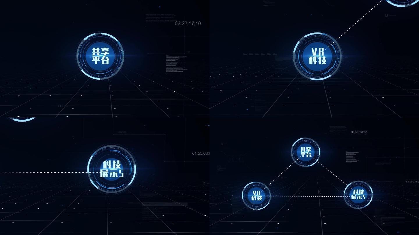 科技感三位一体图标字幕展示