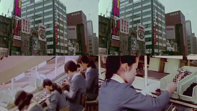 70年代日本半导体工厂工业
