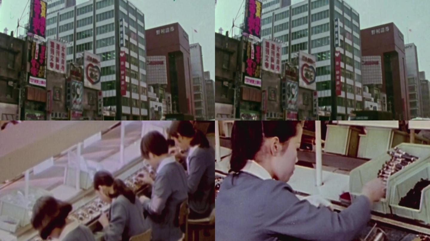 70年代日本半导体工厂工业