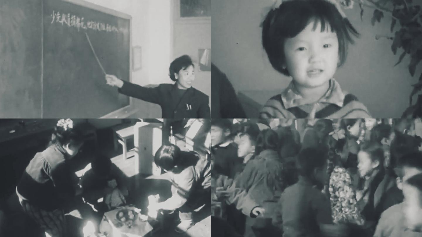 60年代北京小学校园（有声）