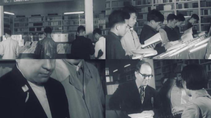 60年代北京外文书店