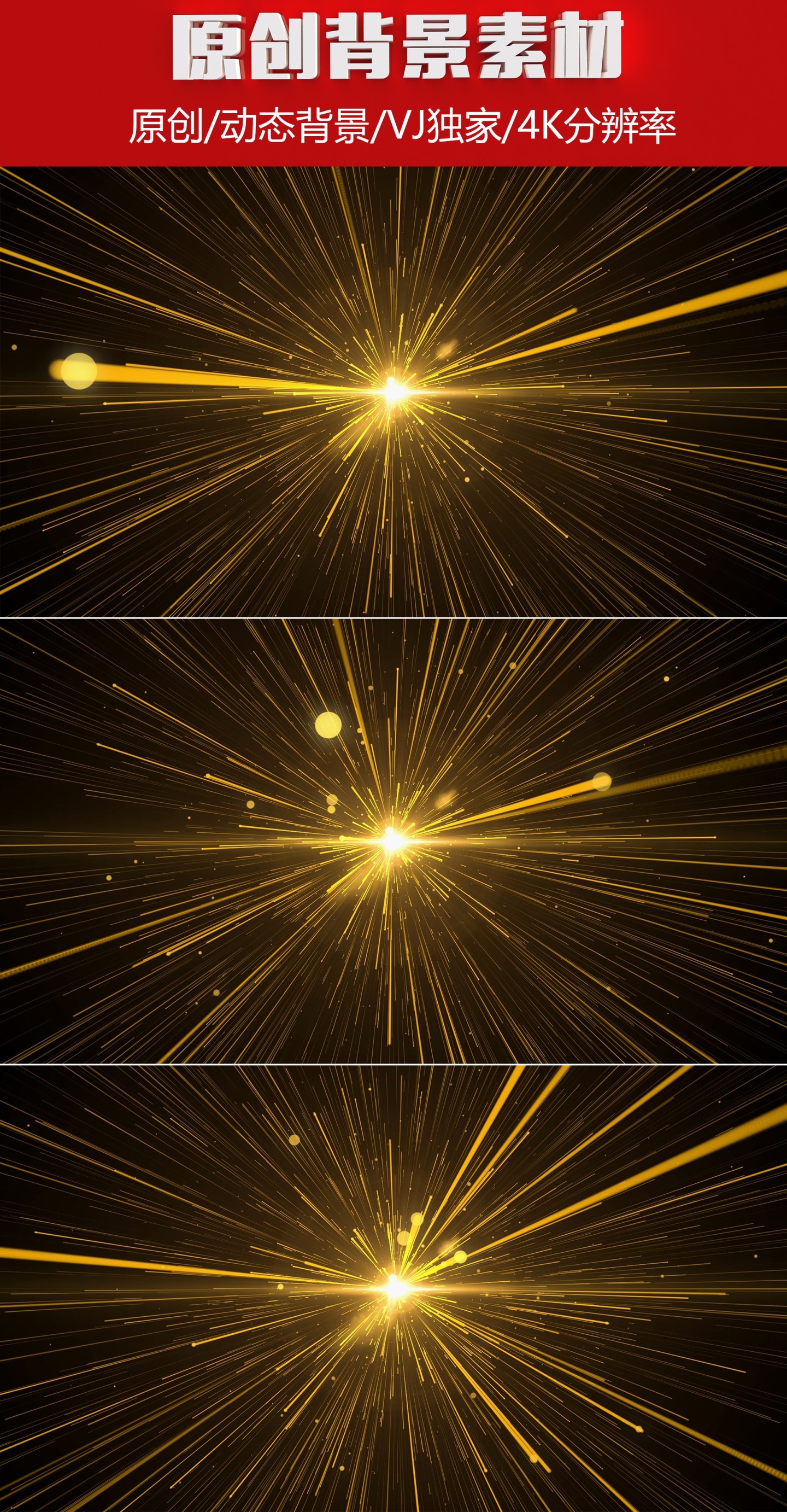 【精品】【循环】金色粒子穿梭视频背景素材