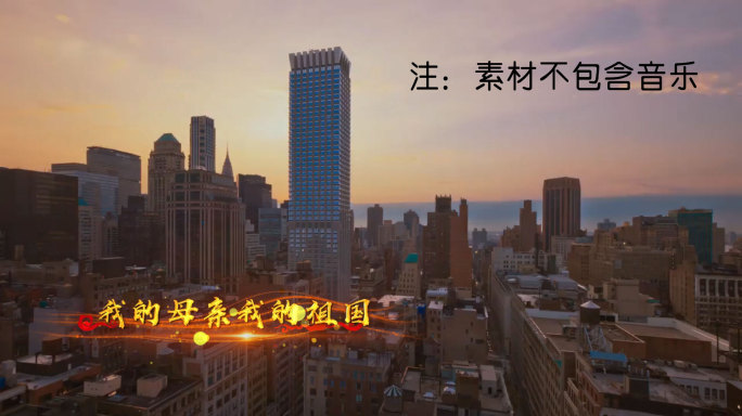 我爱你中国歌词AE模版-带透明通道