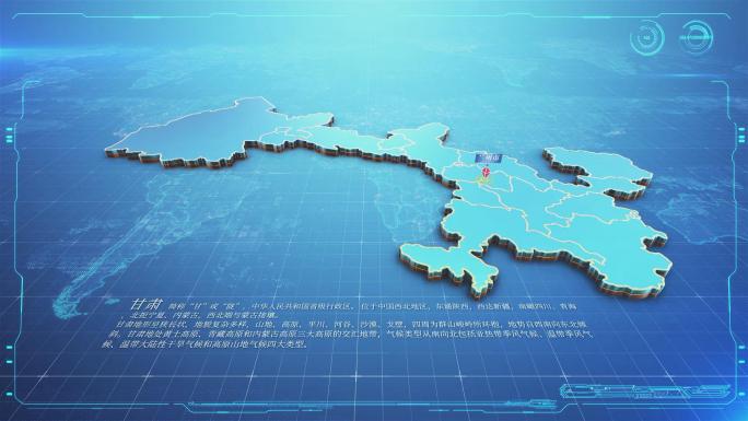 原创蓝色科技三维生长地图—甘肃