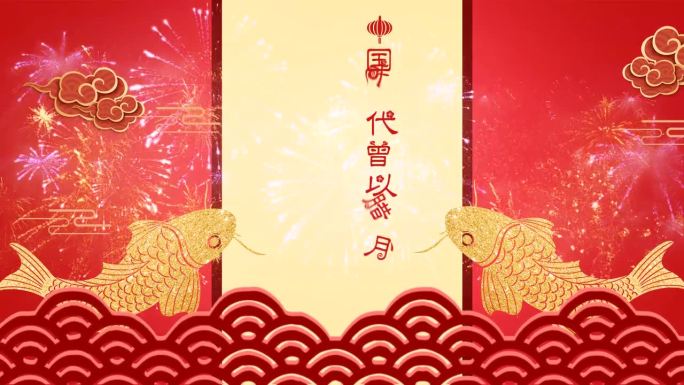 鼠年祝福视频AE模板