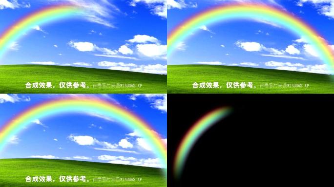 4K彩虹(通道)