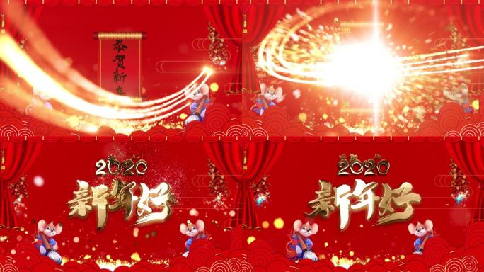 2020鼠年元旦新年春节晚会元旦片头2