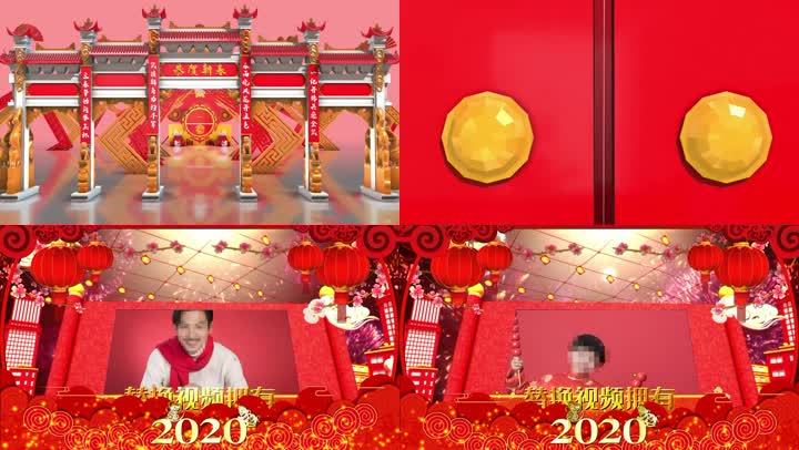 会声会影【三维】2020春节大拜年